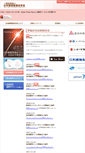 Mobile Screenshot of jcfi.jp