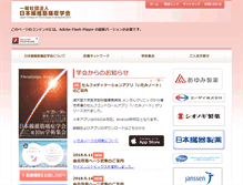Tablet Screenshot of jcfi.jp